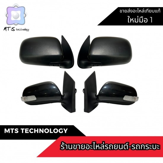 กระจกมองข้าง TOYOTA ราคาถูก