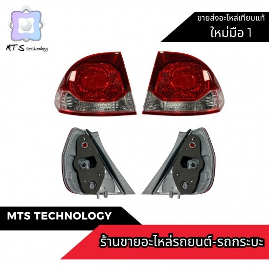 ร้านขายไฟท้ายรถ ราคาถูก - ร้านขายอะไหล่รถยนต์ ราคาถูก