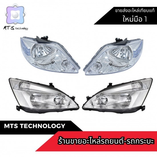 ร้านขายไฟหน้ารถยนต์