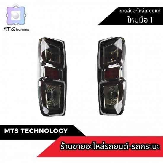 ไฟท้าย D-MAX ราคาถูก